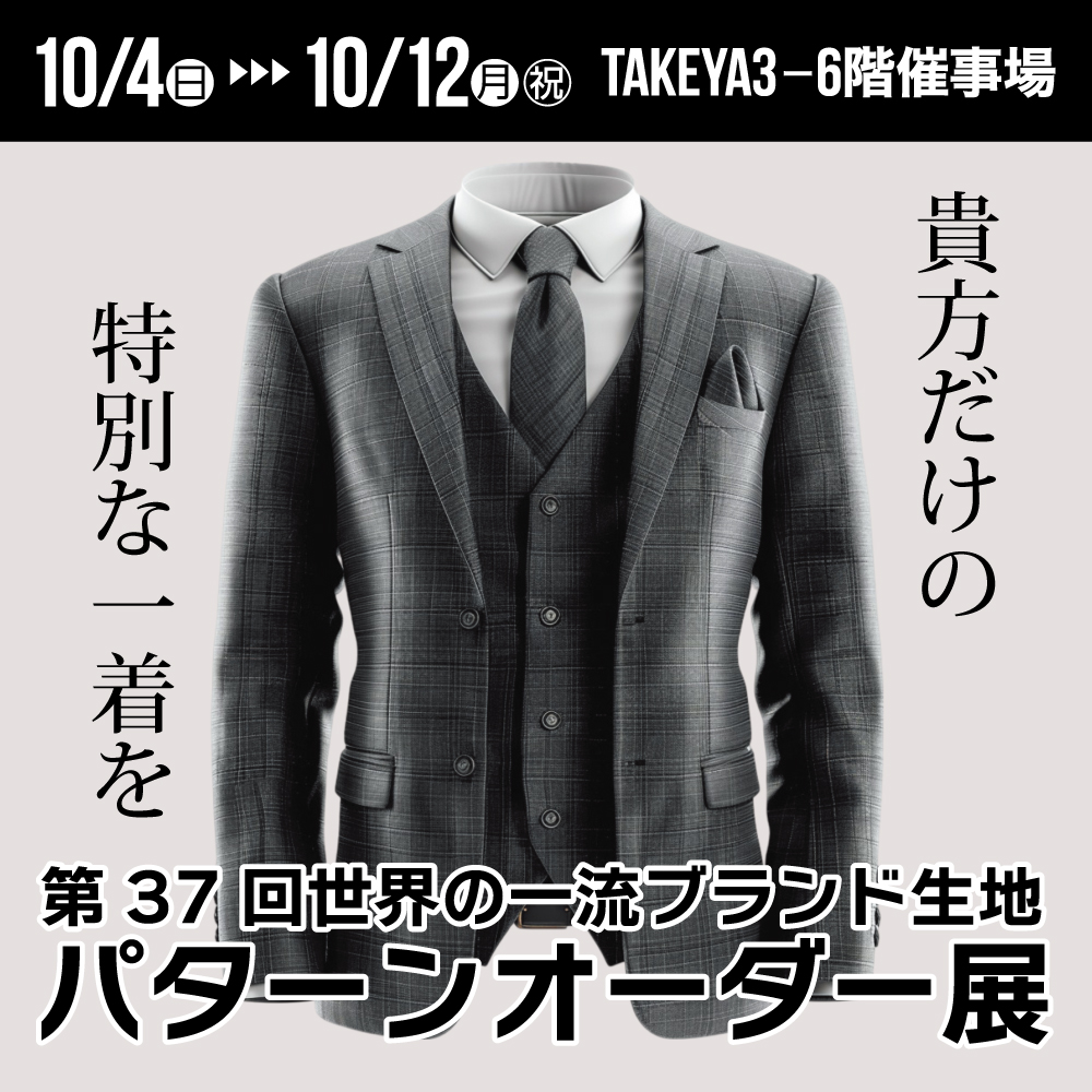 PO展タイトル2026.09.jpg