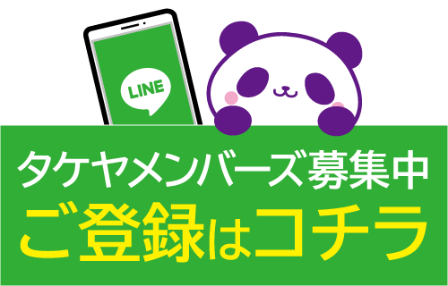 LINE公式アカウント友だち募集中