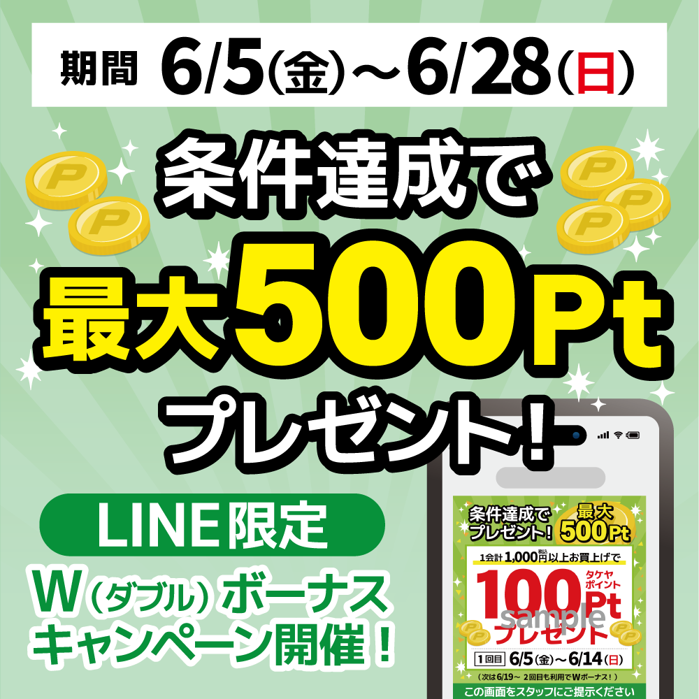 wbonus2606.png