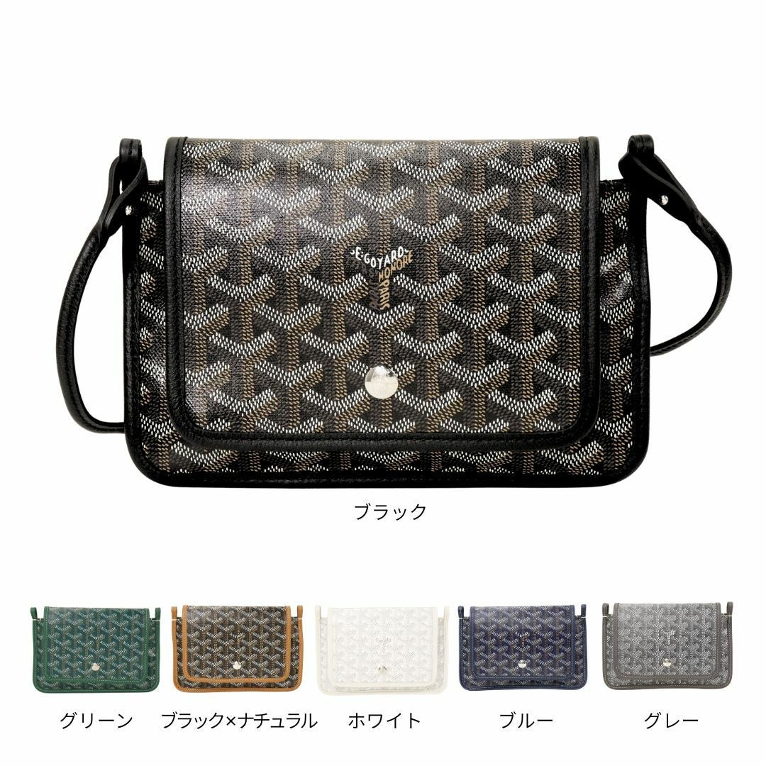 送料無料】GOYARD Plumet ショルダーバッグ ポーチウォレット | 多慶屋